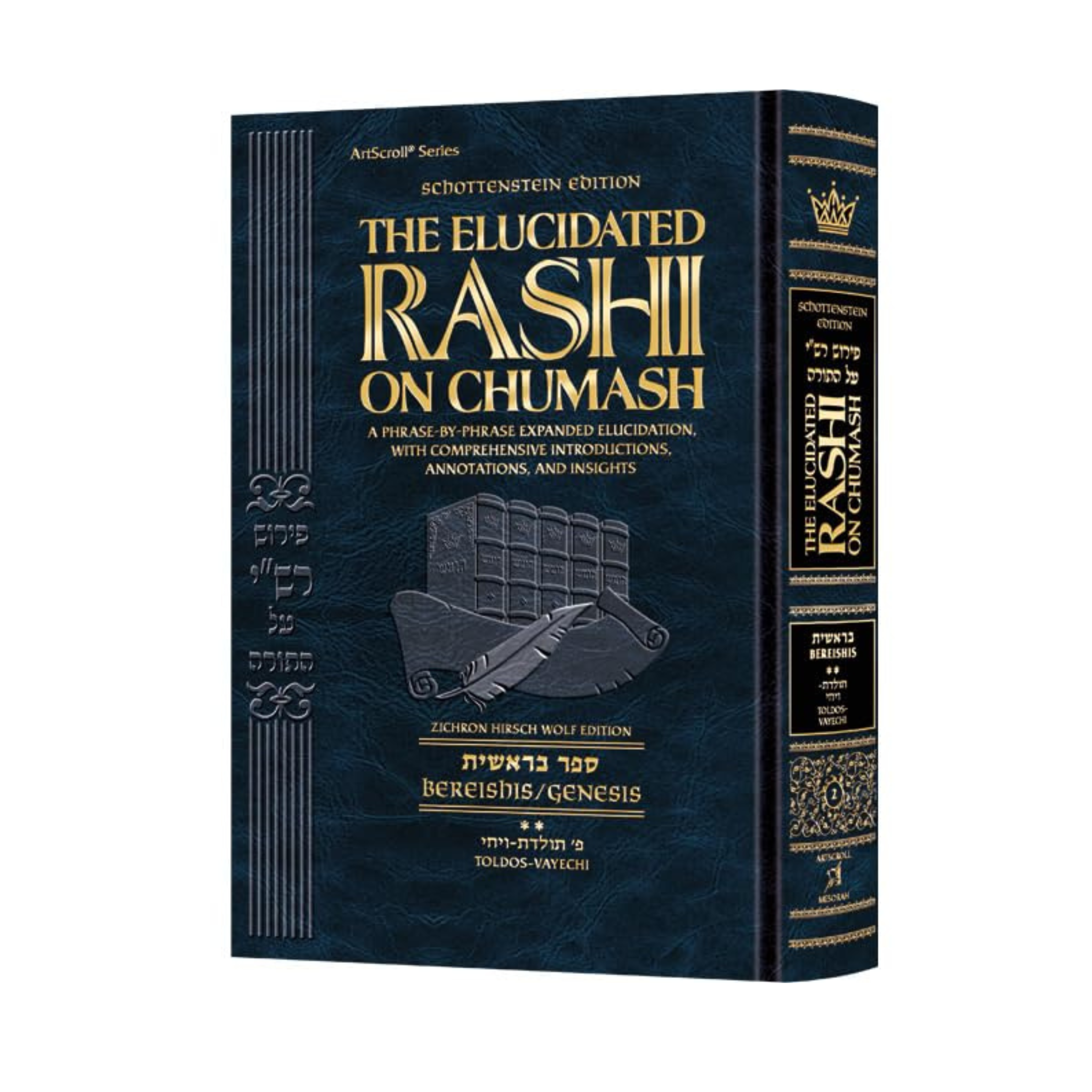 Schottenstein Edition The Elucidated Rashi on Chumash – Bereishis volume 2: Toldos – Vayechi