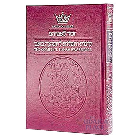 Targeted: Artscroll Pocket Size Kinnos