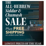 Artscroll All-Hebrew Siddur & Chumash Sale!