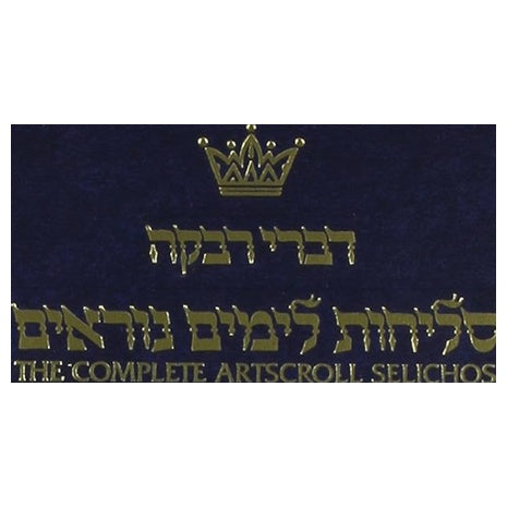 Selichos: Nusach Lita Ashkenaz (Hardcover)