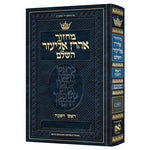 Machzor Rosh Hashanah With English Instructions