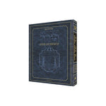 Mid Size Jaffa Edition Hebrew Chumash