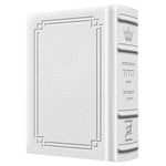 Artscroll Interlinear Weekday Siddur