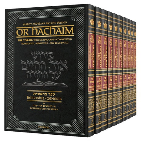 Artscroll Chanukah Sale Day 3: 33% Off Or HaChaim!