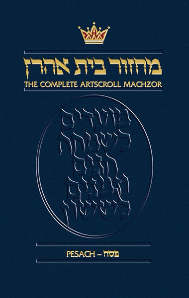 The Complete ArtScroll Machzor, Pesach, Nusach Ashkenaz (English And Hebrew Edition) Hardcover