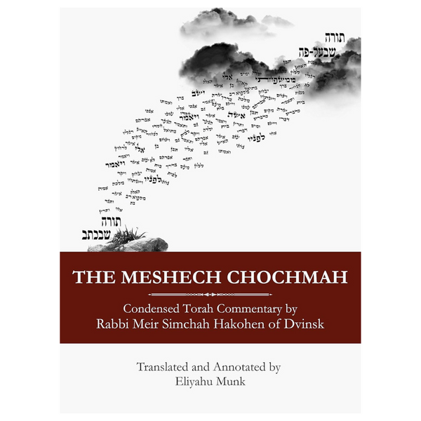 The Meshech Chochmah: Hardcover Translated And Annotated By Eliyahu Munk