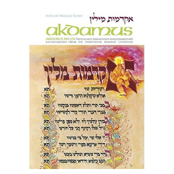Artscroll Akdamus Milin, Hardcover
