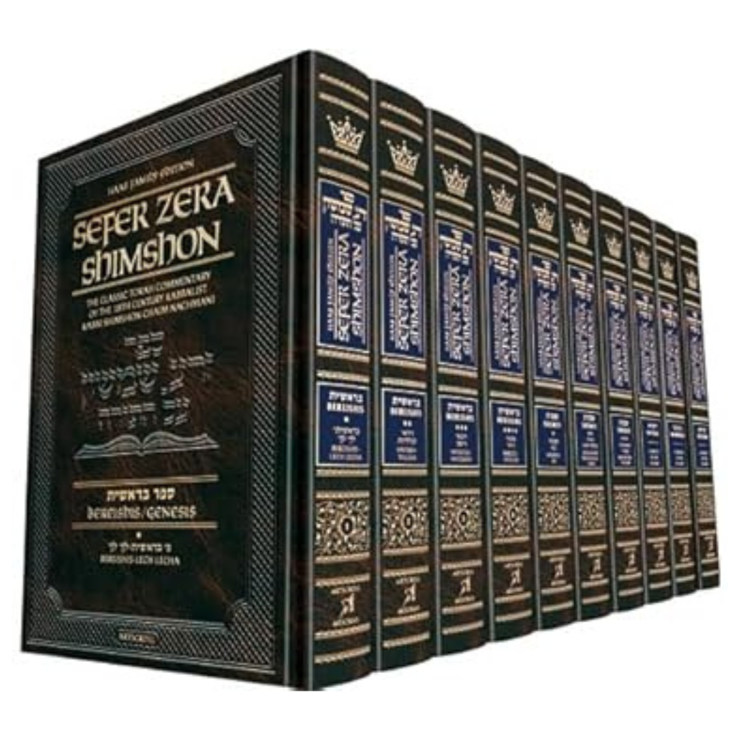 Artscroll Sefer Zera Shimshon – 10 Volume Set Hardcover