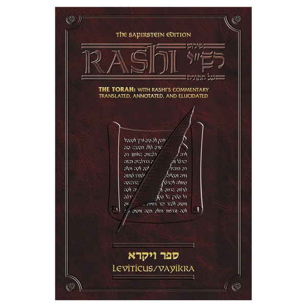 Sapirstein Edition Rashi: The Torah With Rashi's Commentary