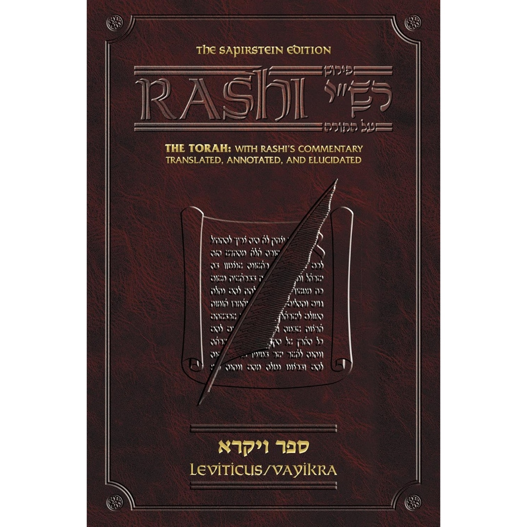 Sapirstein Edition Rashi: The Torah With Rashi's Commentary