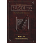 Sapirstein Edition Rashi: The Torah With Rashi's Commentary