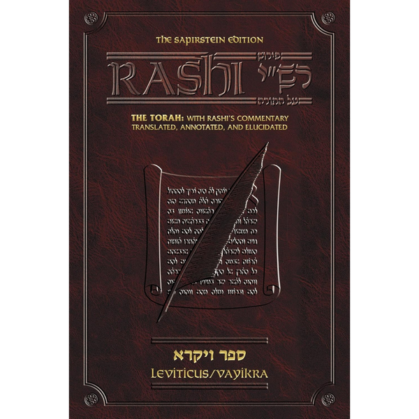 Sapirstein Edition Rashi: The Torah With Rashi's Commentary