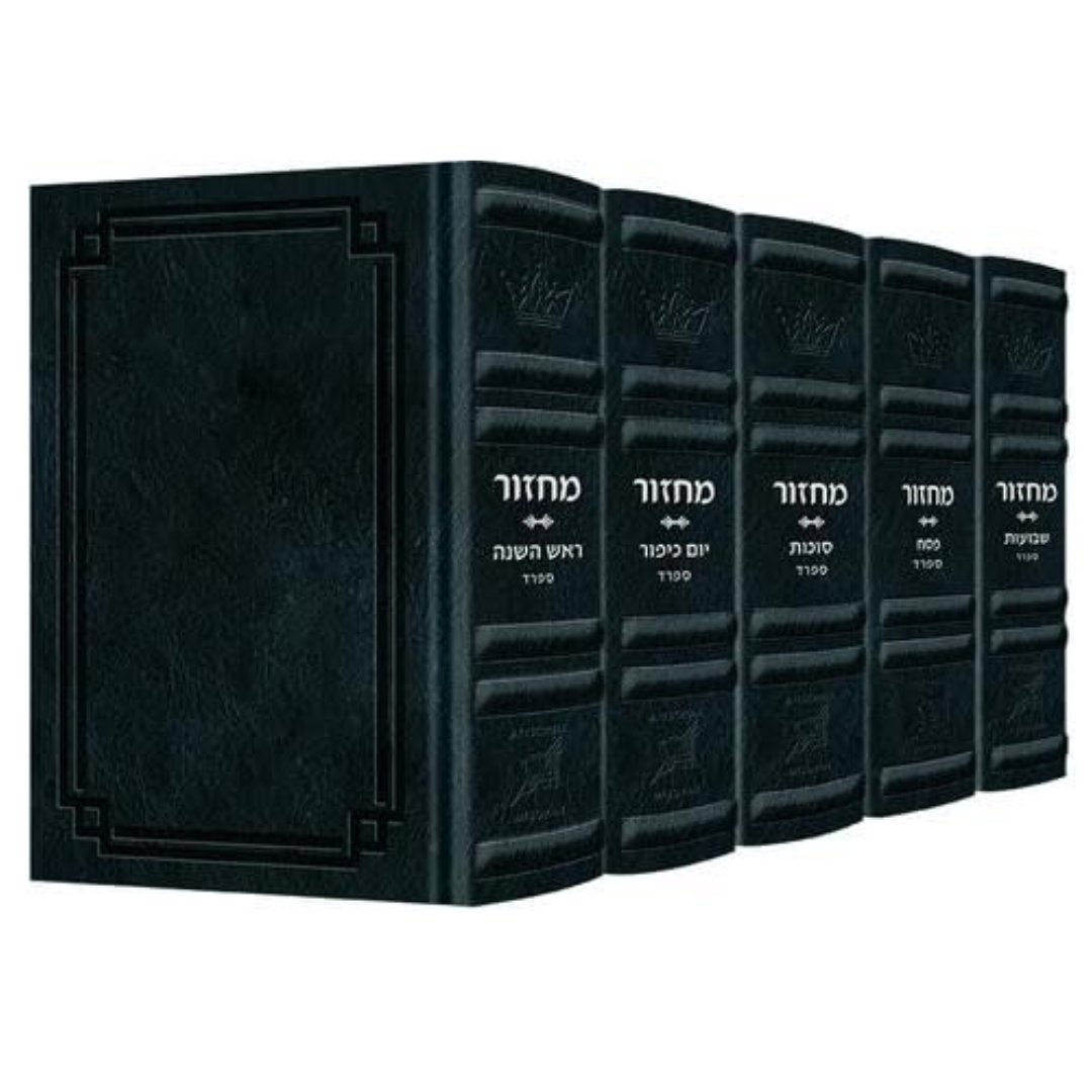 Artscroll Signature Leather Hebrew/English Machzor Set