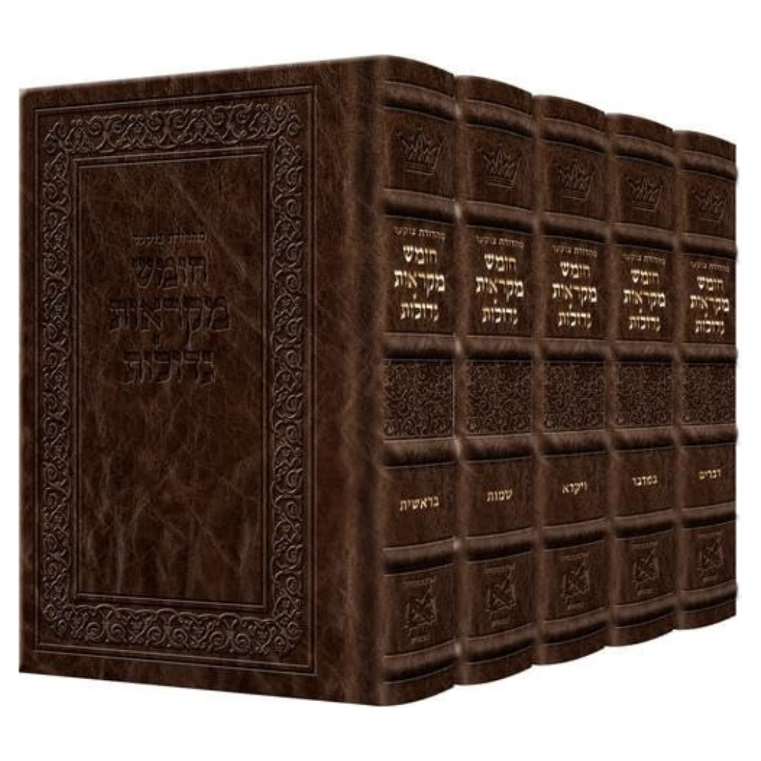 Artscroll Chumash Mikra'os Gedolos Signature Leather