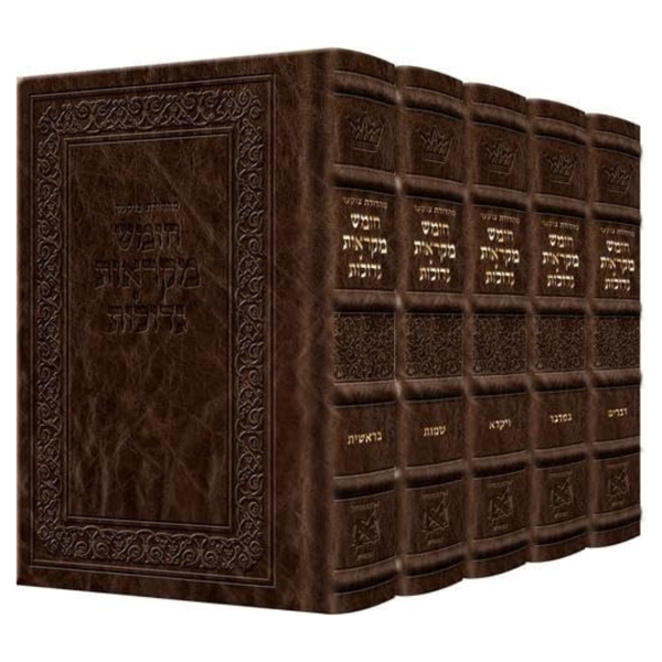 Artscroll Chumash Mikra'os Gedolos Signature Leather