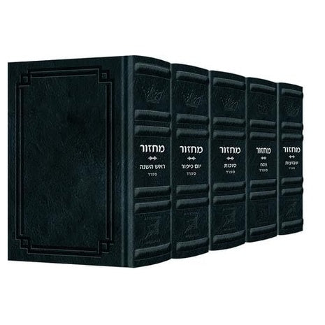 Signature Leather Collection 5 Volume Hebrew/English Machzor Set