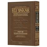 ArtScroll: Kli Yakar Devarim - Zichron Avrohom Edition