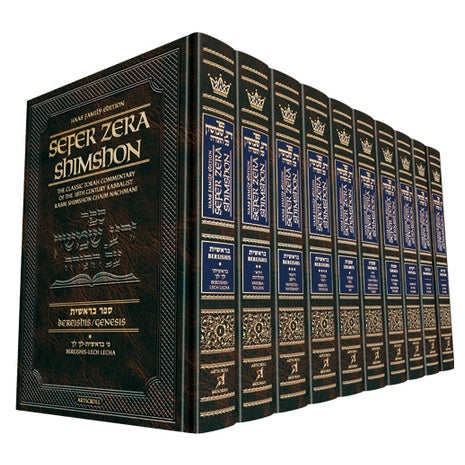 Artscroll Sefer Zera Shimshon 10 Volume Chumash Set