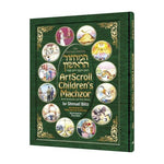 Artscroll Children's Machzor for Rosh Hashanah & Yom Kippur