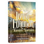 Living Emunah on Yamim Noraim