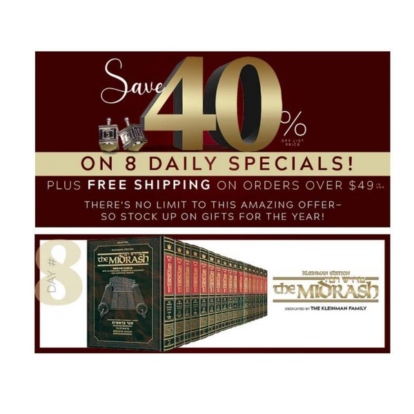 ¡Ahorre 40 % en los conjuntos Artscroll Midrash Rabbah!